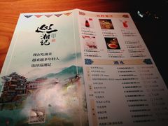 菜单-巡湘记·地道湖南菜(龙之梦店)