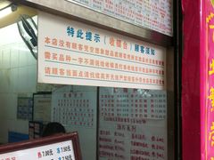 -百花传统甜品店(原址店)