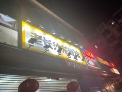 门面-老长沙龙虾馆(罗湖店)