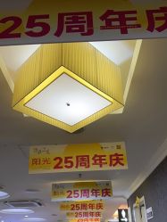 体验前-深圳阳光医疗美容医院·旗舰店
