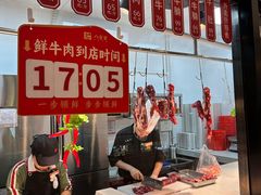 -八合里潮汕鲜牛肉火锅(惠州华贸店)
