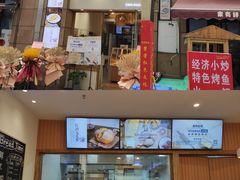 门面-前进麦味·天然烘焙(凯德1818店)
