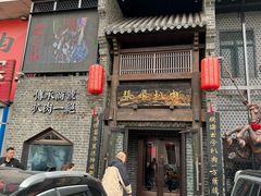 -張飛扒肉·龙江非遗(道外店)