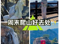 -沂蒙山旅游区龟蒙景区