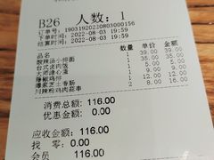 -和府捞面(北美新天地店)