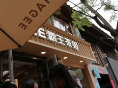 门面-霸王茶姬(南强街店)