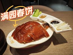 -满园烤鸭·春饼(太原街万达店)