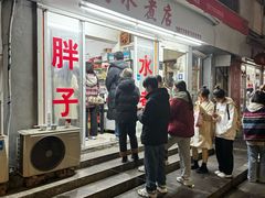 -胖子水煮(铁路三村无任何分店)