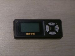 原始U盾-中国工商银行(北京远洋山水支行)