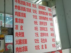 菜单-西安特色面馆(吉兆营店)