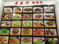 -老盛兴·上海小笼汤包馆(武夷店)