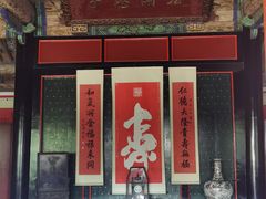 -孔府