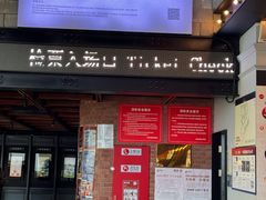 -CGV星星影城(颐堤港ScreenX店)