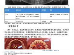 -瑞尔齿科(天津国际大厦诊所)