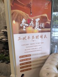 -雅曼妮spa美容养生