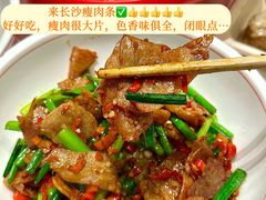 -鸿先阁·干煸虾(星沙店)