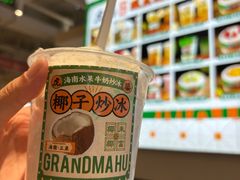 -虎婆冷饮店·海南特色炒冰(三亚湾店)