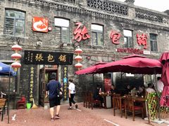 门面-张包铺(道外店)