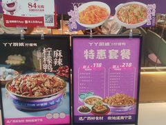 -丫丫厨娘·柠檬鸭(安吉万达店)