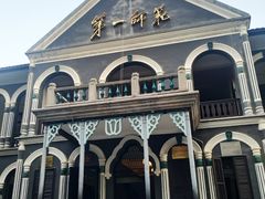 -湖南省立第一师范学校旧址
