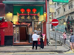 -香港蓮香樓(中環店)