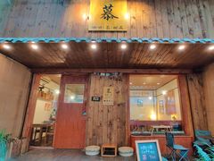 门面-慕咖啡(宽窄巷子店)