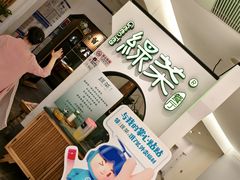 -绿茶餐厅(西单老佛爷店)