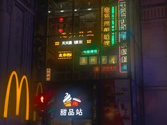 -五马集·海鲜·温州大牌档(黑金冠五马街十字路口店)