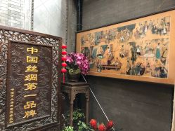 -瑞蚨祥(大栅栏店)