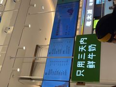 门面-兰熊鲜奶(昌平悦荟店)