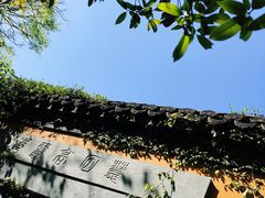 -慧因高丽寺