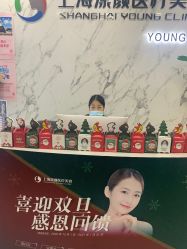 -上海漾颜医疗美容