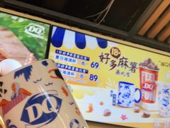 -DQ·蛋糕·冰淇淋(金桥店)