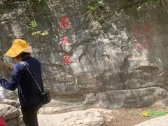 -沕沕水生态风景区