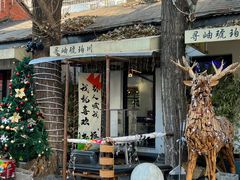 -琥珀川糟粕醋火锅(慈云寺店)