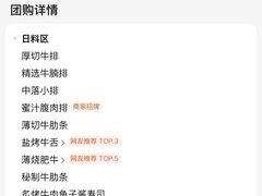 -焱铁烧·黑毛和牛专门店(杭州嘉里中心店)