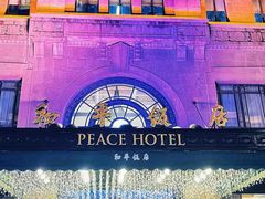 -上海和平饭店 Fairmont Peace Hotel