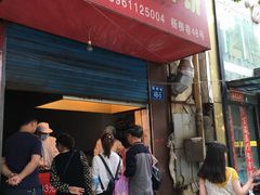门面-青果虾饼(杨柳巷店)