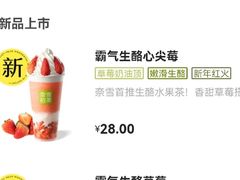 -奈雪的茶(杨家坪万象城店)