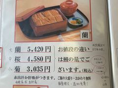 菜单-本家 柴藤