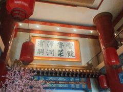 -丰泽园饭店