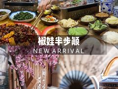 -半步颠川湘·融合菜(商品街店)