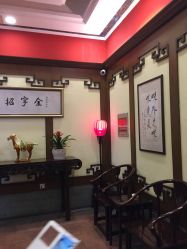 -梅龙镇酒家·宴会厅(南京西路总店)