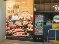 -湊湊火锅·茶憩(颐堤港店)