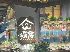 -塘屋烧烤·云南火塘烧烤品牌(春城慧谷旗舰店)