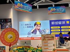 -斯坦星球AI编程·机器人科创·科学实验·信奥·思维·STEM·乐高·竞赛考级(浦东联洋广场大拇指龙阳御桥中心)
