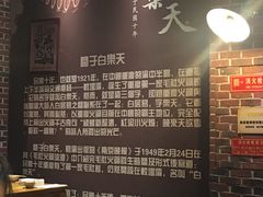 -白乐天毛肚火锅馆(南滨路店)
