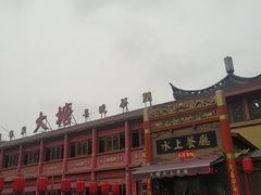 -泮金大塘(北二七路店)