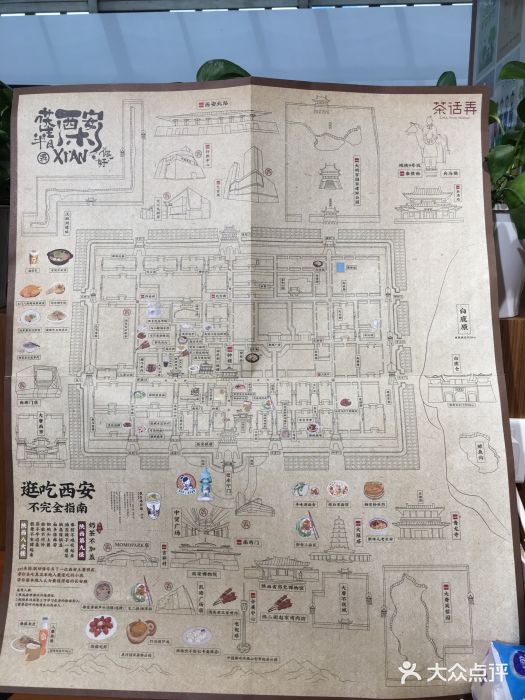 茶话弄(李家村万达店)图片