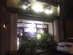 门面-花狸日本料理(柏庐广场店)